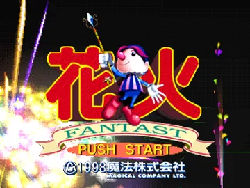 Hanabi - Fantast (JP) screen shot title